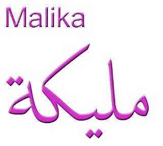 que signifie malika en arabe